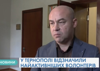 У міській раді Тернополя волонтерів нагородили подяками