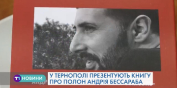 Тернополян запрошують на «сповідь» полоненого