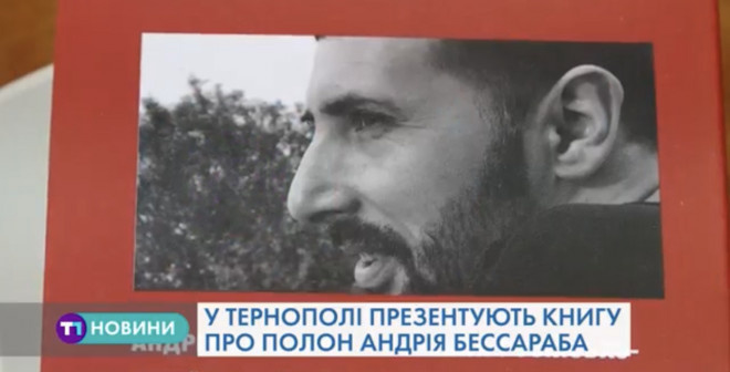 Тернополян запрошують на «сповідь» полоненого