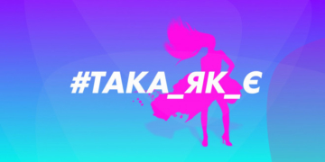 Дивіться на телеканалі Тернопіль1 нову жіночу програму «#Така_як_є»