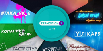 Скоро на телеканалі Тернопіль1 стартує сезон прем’єр.