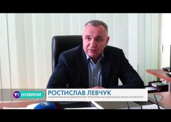 Тернопільська комунальна міська лікарня №2 має нового директора