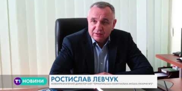 Тернопільська комунальна міська лікарня №2 має нового директора