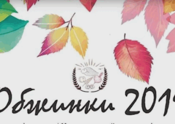 Унікальний фестиваль “Обжинки 2019” відбудеться у Тернополі в парку ім. Тараса Шевченка