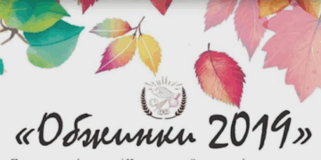 Унікальний фестиваль “Обжинки 2019” відбудеться у Тернополі в парку ім. Тараса Шевченка