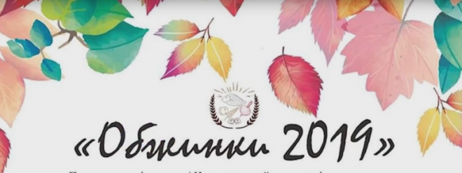 Унікальний фестиваль “Обжинки 2019” відбудеться у Тернополі в парку ім. Тараса Шевченка