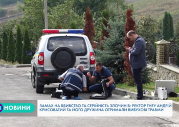 Вибух на подвір’ї ректора тернопільського вишу: поліція підозрює серійність