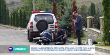 Вибух на подвір’ї ректора тернопільського вишу: поліція підозрює серійність