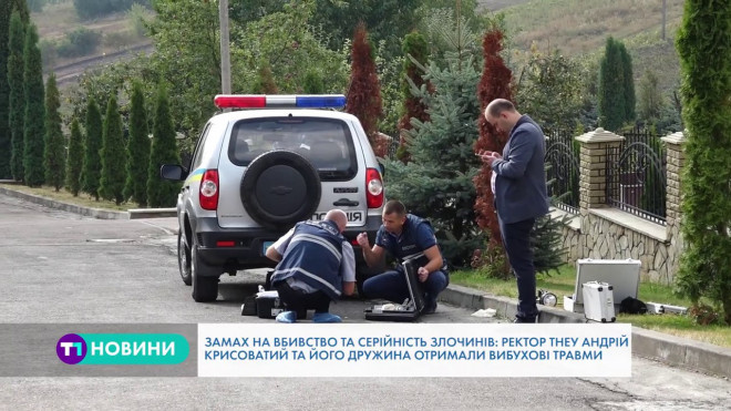 Вибух на подвір’ї ректора тернопільського вишу: поліція підозрює серійність