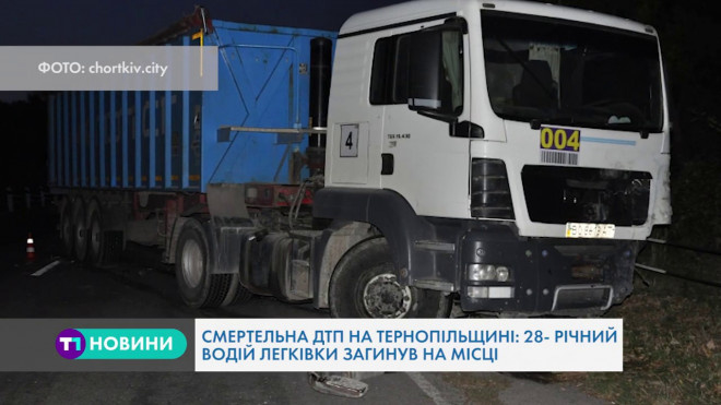 Смертельна ДТП поблизу Чорткова на Тернопільщині (Відео)