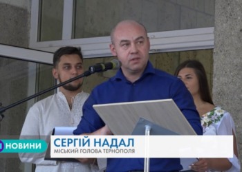 Новий навчальний рік стартував у Тернополі