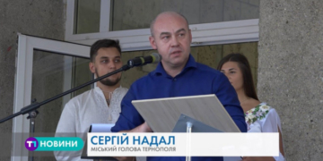 Новий навчальний рік стартував у Тернополі