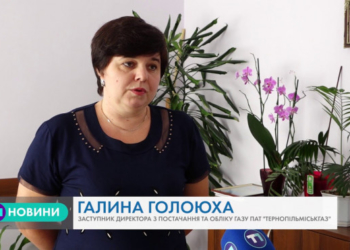 Запастися газом на зиму уже можуть тернополяни