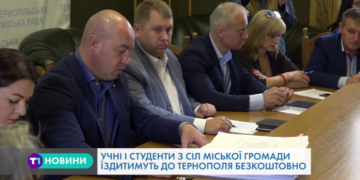 Безкоштовний проїзд для молоді з Тернопільської громади (Відео)