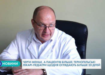 У Тернополі пацієнтів користується послугою електронного запису