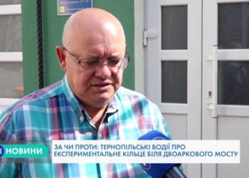 Чи стане “експериментальне кільце” у Тернополі постійним?