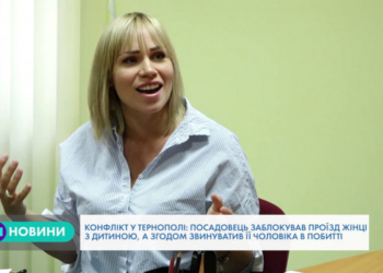 Конфлікт на парковці в Тернополі переріс у кримінальне провадження