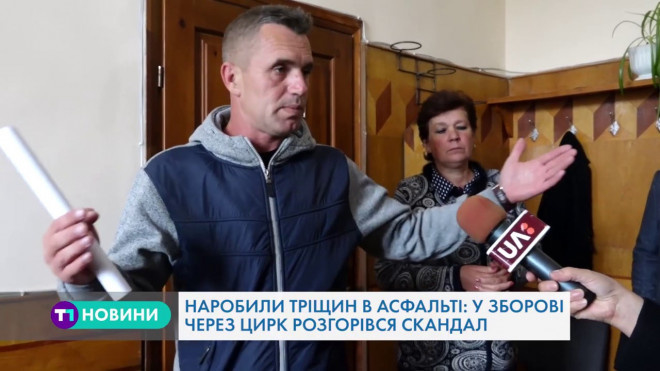 На Тернопільщині цирк приїхав розважати людей, а став епіцентром скандалу