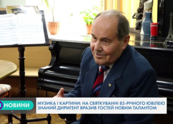 Відомому тернопільському диригенту Володимиру Вернею – 85