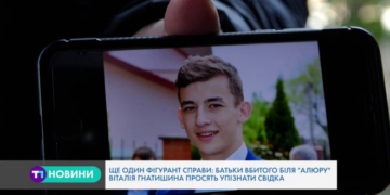 Батьки вбитого Віталія Гнатишина звертаються до тернополян (Відео)
