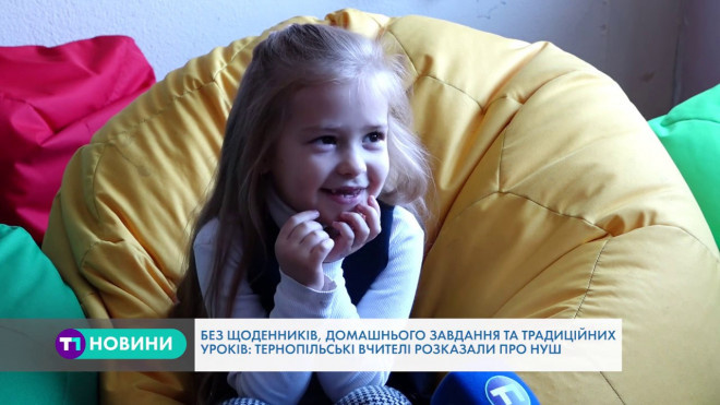 Новації в укранській школі: як відтепер навчаються першачки на Терноільщині?