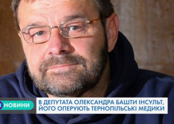 У депутата Тернопільської обласної ради трапився інсульт