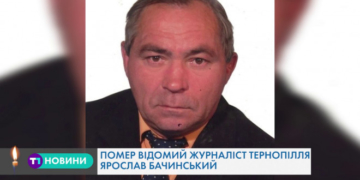 Помер журналіст, якого любили і поважали тернополяни