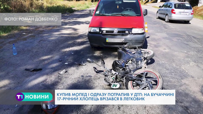 Від смерті врятував шолом: юнак на Тернопільщині вчинив ДТП