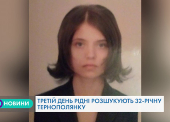 Правоохоронці Тернопільського відділу поліції розшукують зниклу жінку