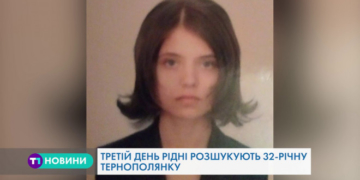 Правоохоронці Тернопільського відділу поліції розшукують зниклу жінку