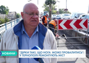 “Міст втомився”: шляхопровід біля ТНТУ в Тернополі почали ремонтувати