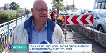 “Міст втомився”: шляхопровід біля ТНТУ в Тернополі почали ремонтувати