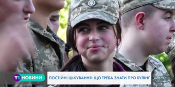 Як тернополянам запобігти булінгу?