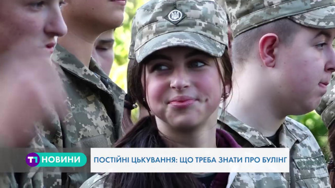 Як тернополянам запобігти булінгу?