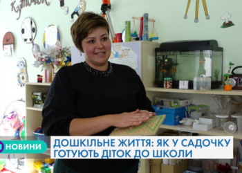 Чого навчають тернопільських дітей у садочках (Відео)