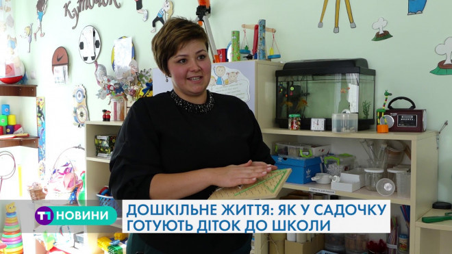 Чого навчають тернопільських дітей у садочках (Відео)