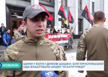 Сморід від шин і димові шашки, – у Тернополі активісти пікетували ОДА