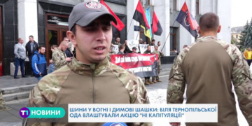 Сморід від шин і димові шашки, – у Тернополі активісти пікетували ОДА