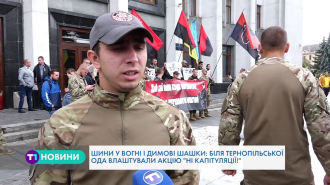 Сморід від шин і димові шашки, – у Тернополі активісти пікетували ОДА