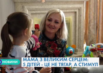“5 дітей – не обуза, а стимул рухатися далі”, – тернополянка