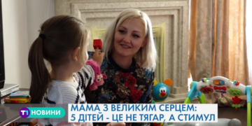“5 дітей – не обуза, а стимул рухатися далі”, – тернополянка