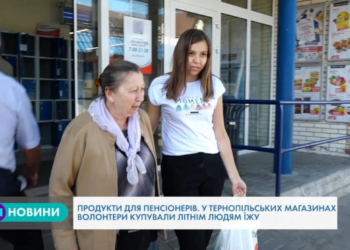 Шоста хвиля всеукраїнського флешмобу #letshelpbabusya відбулась у Тернополі