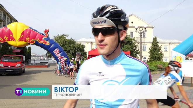Велосипедистів з усієї України приймав Тернопіль минулими вихідними