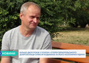“Більш ніж два роки полону в Донецьку”, – історія незламного тернополянина