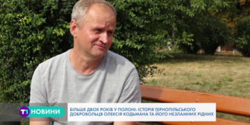 “Більш ніж два роки полону в Донецьку”, – історія незламного тернополянина