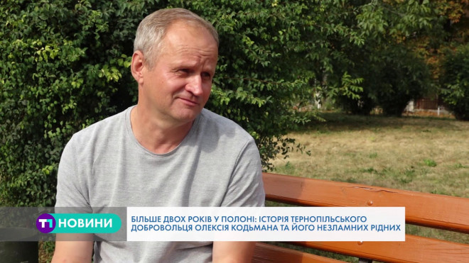 “Більш ніж два роки полону в Донецьку”, – історія незламного тернополянина