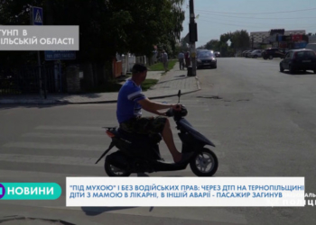 Через ДТП на Тернопільщині діти з мамою у лікарні, в іншій аварії – пасажир загинув