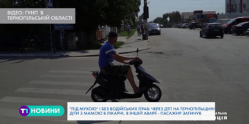 Через ДТП на Тернопільщині діти з мамою у лікарні, в іншій аварії – пасажир загинув