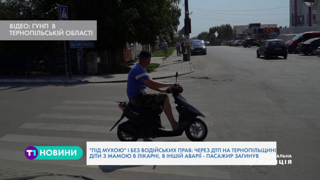 Через ДТП на Тернопільщині діти з мамою у лікарні, в іншій аварії – пасажир загинув