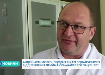 Температура нижча, а хворих у Тернополі – більше